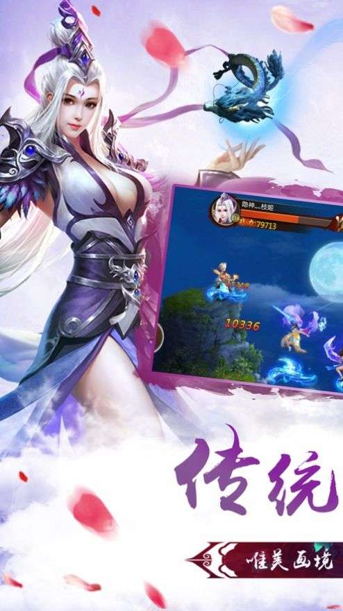 神剑玄录图5