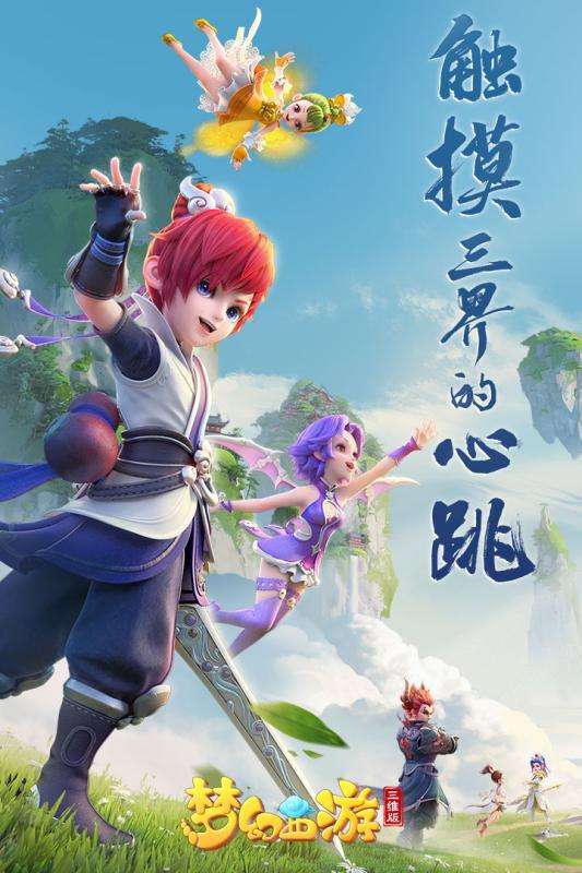 梦幻西游三维版藏宝阁图5