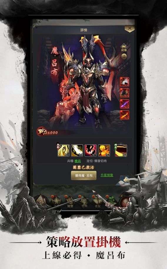 三国争霸攻城图4