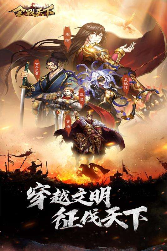 全战天下正式版图5