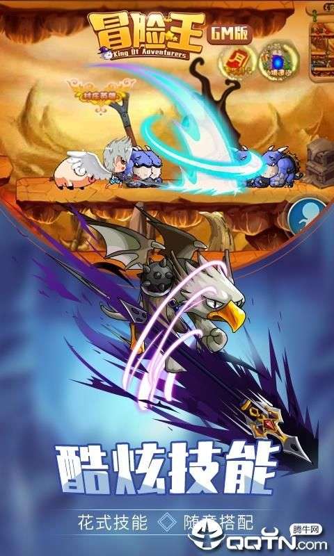 冒险王幻想图1