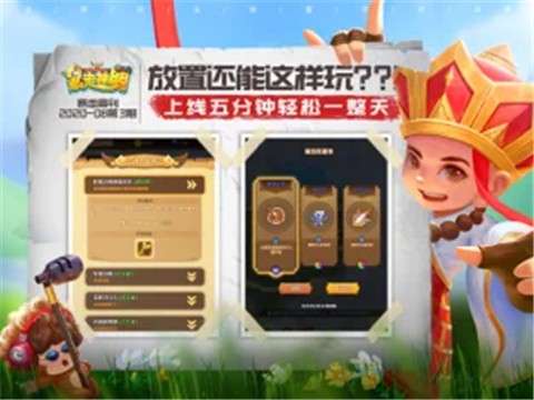暴走神明图4