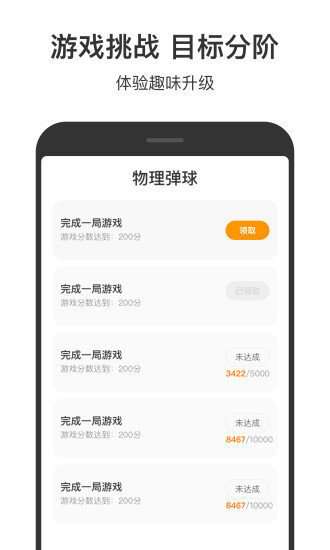 233小游戏极速版图3