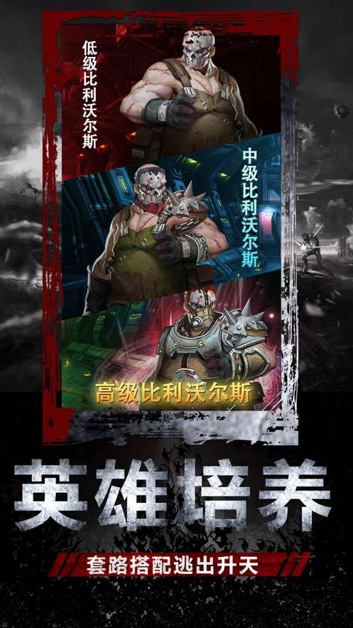幸存之地手机版图3