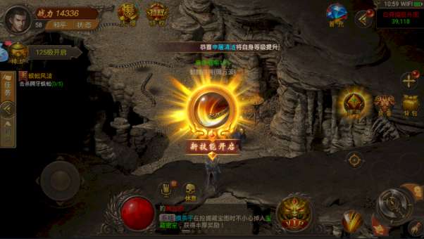 魔域之剑传奇图2