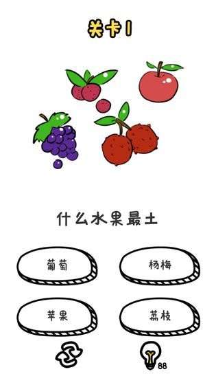 谐音梗挑战图1