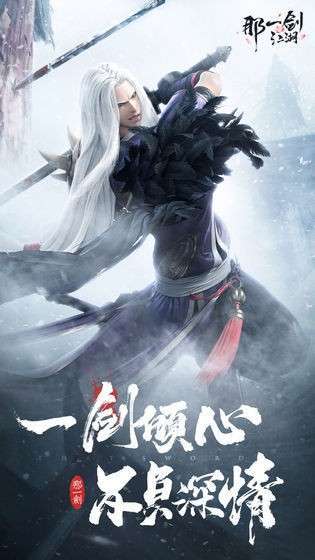 那一剑江湖红包版图1