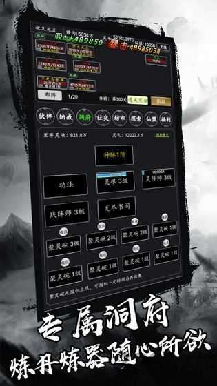 剑气除魔单机版图1