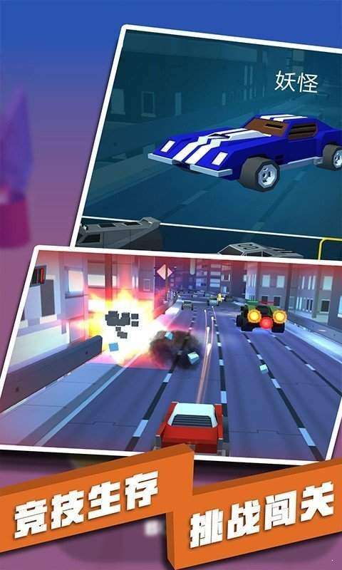 飙车射击图3