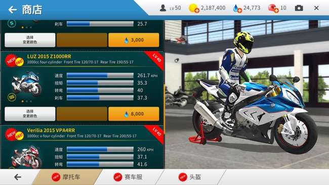Real Moto图5
