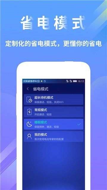 电池检测医生图2
