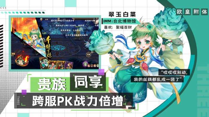 文物众生录图3