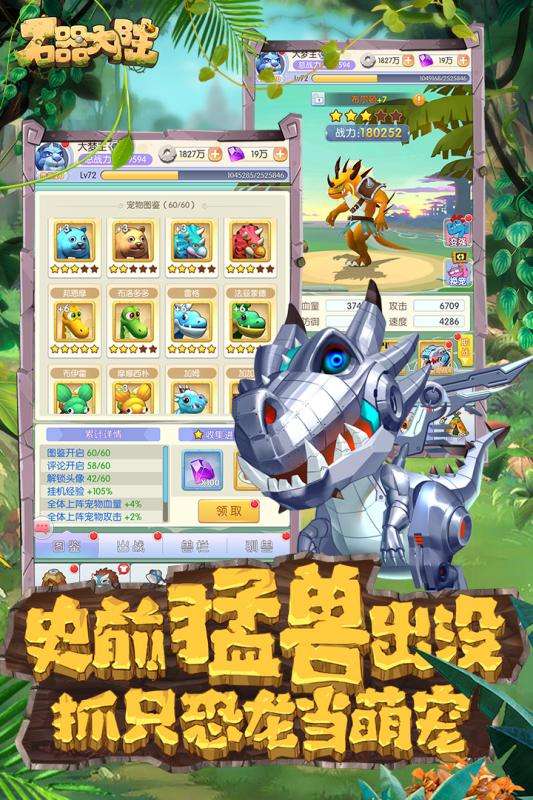 石器大陆手机版图5