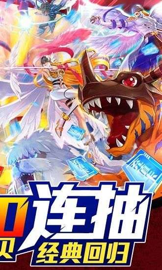 数码暴龙激战送1000连抽图2
