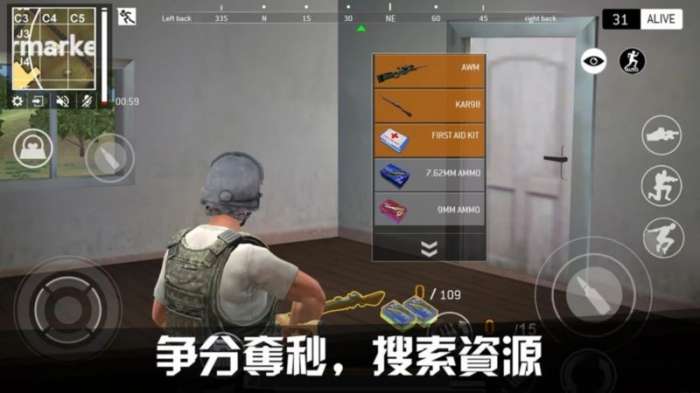 最后的生存图3