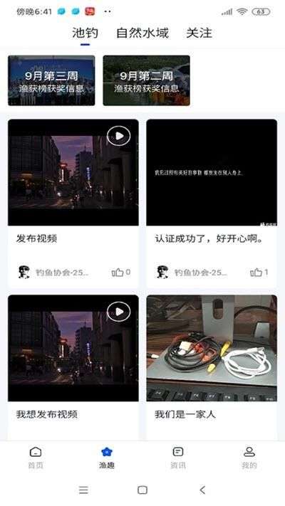 陕西省钓协图1