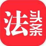 法头条