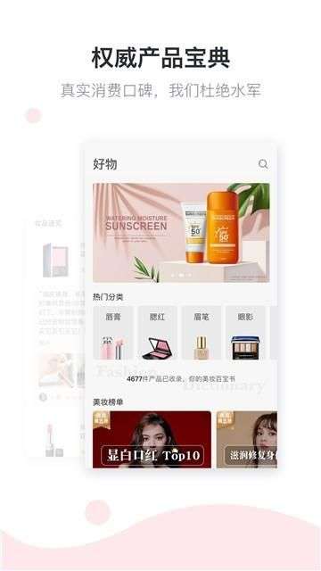 美的你图2