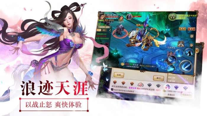 妄想山海剑图2