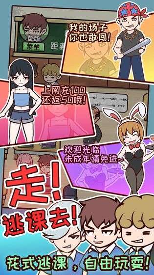 中国式高考图2