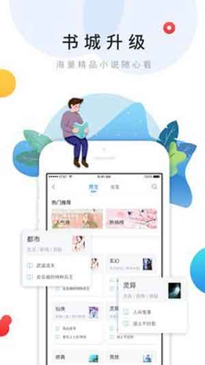 乐读文学图2