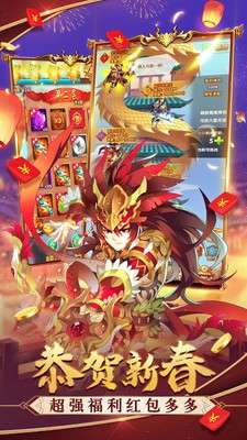 三国结义弛聘沙场图1