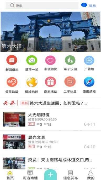 第六大道图1