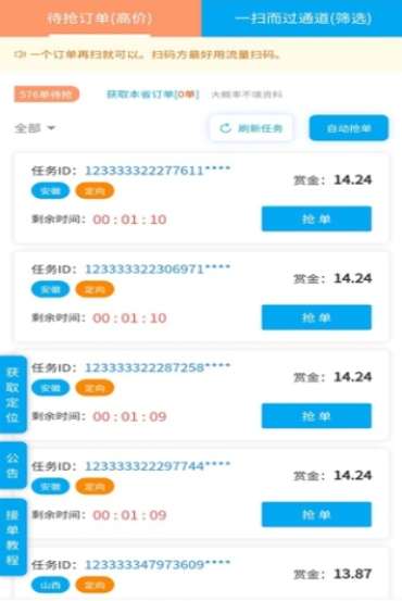 联盟辅助app图3