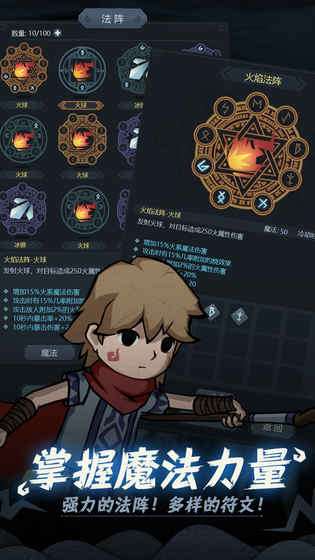 提灯与地下城公测版图4