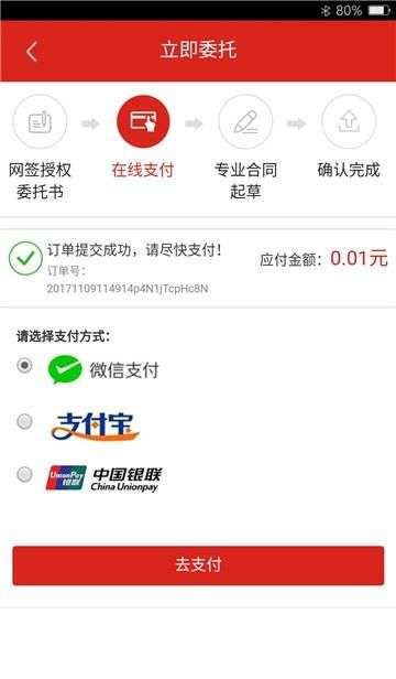 e律淘法图4