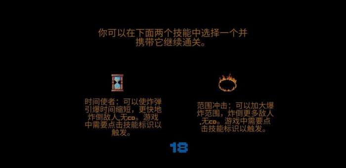 Bomber图4