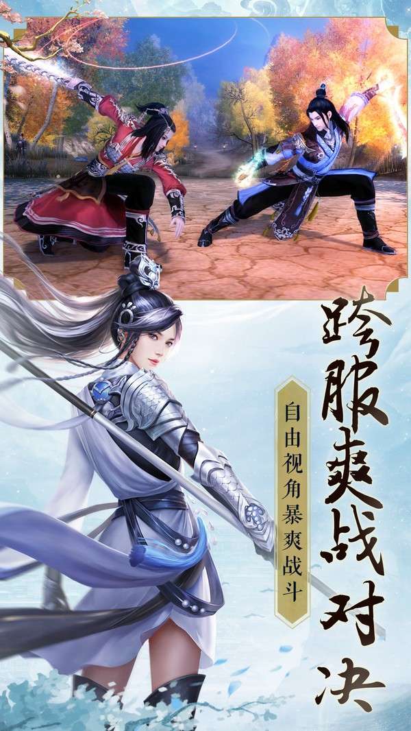 武镇仙途图1