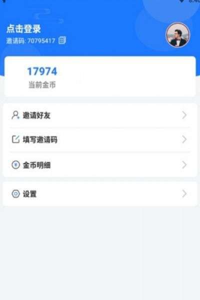 欢快走赚钱平台图3