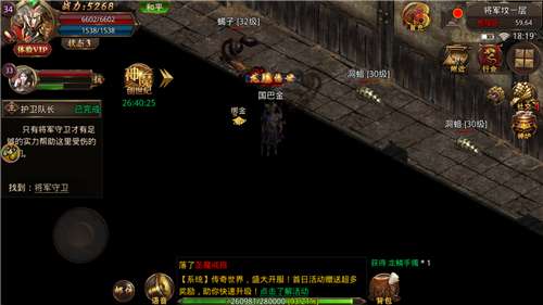雷电火龙图3