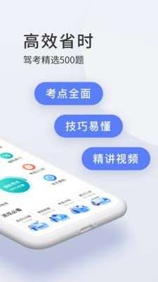驾校宝典 2020图2
