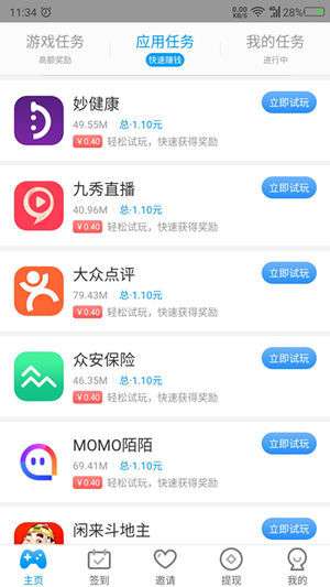 我爱赚钱图2