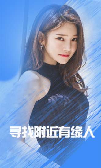 陌聊交友图1
