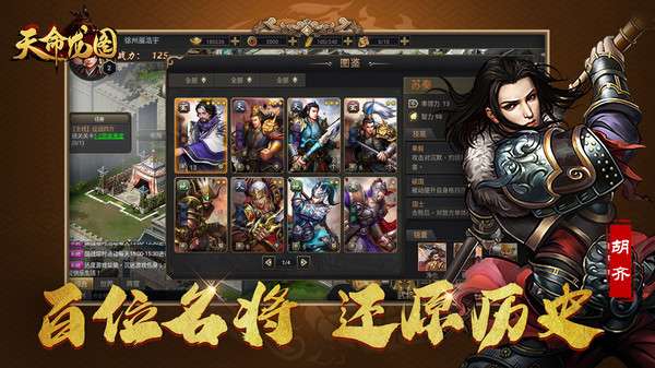 天命龙图图3