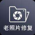 AI照片修复上色