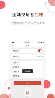 掌上兰坪图3