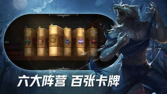 狼人对决图4