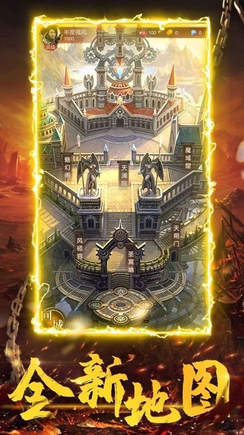 冰封斩神图3