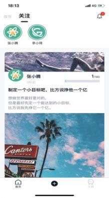 更时打卡图1