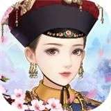宫廷心计金币版
