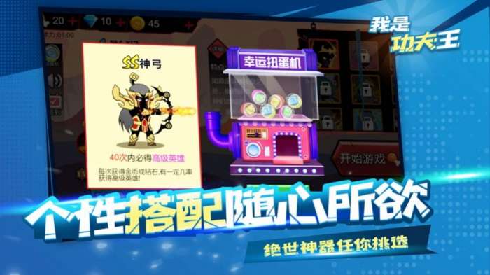 我是功夫王红包版图1