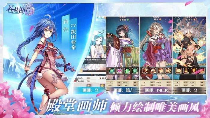 苍蓝断章（预下载）图3