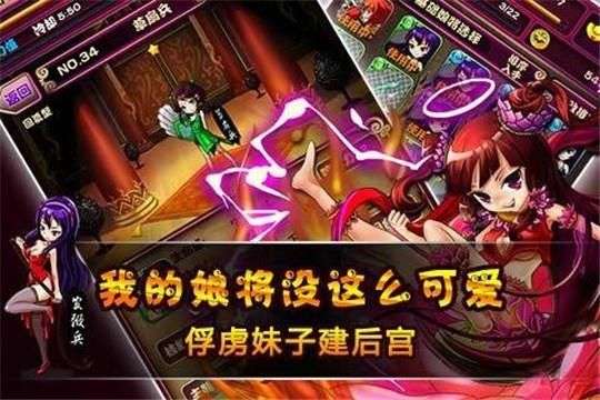 娘将天下新版图4