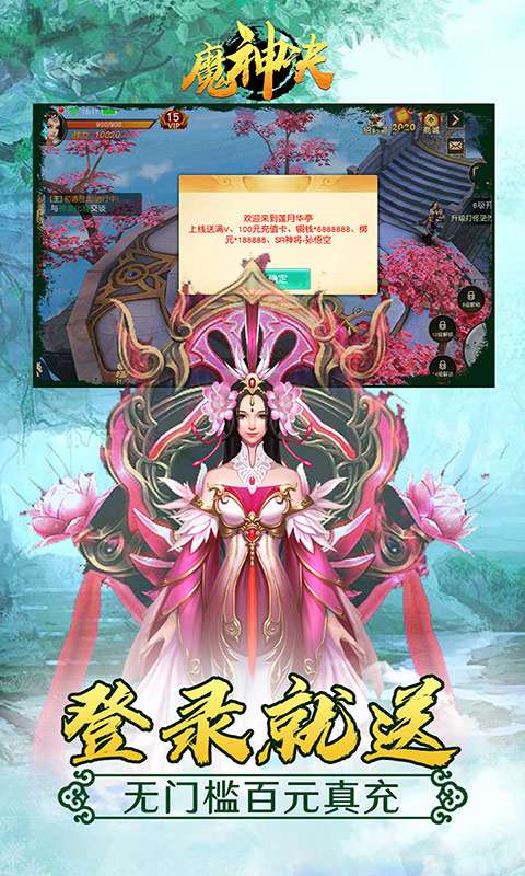 魔神决BT版图5