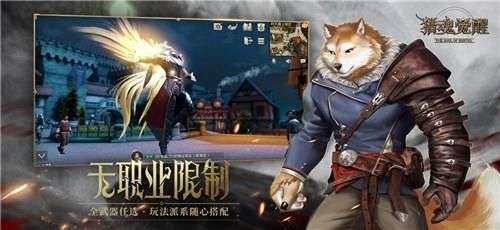 猎魂觉醒新版图3