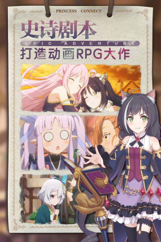 公主连结ReDive简体中文环奈版图4